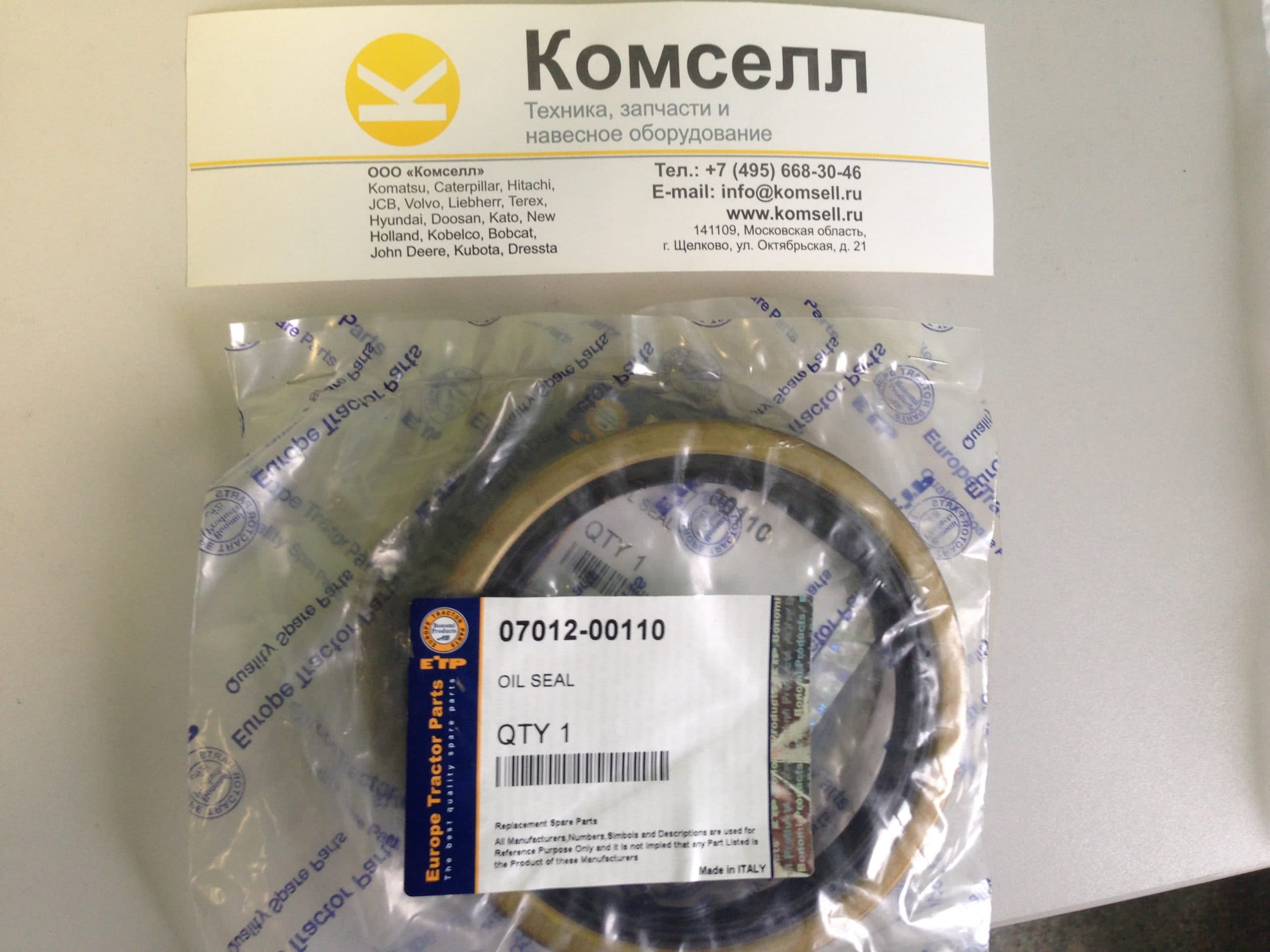 Сальник 07012-00110