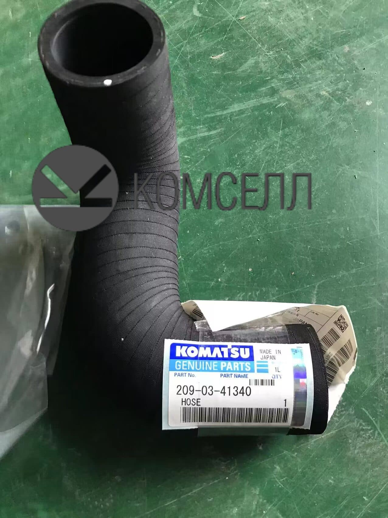 209-03-41340 Шланг