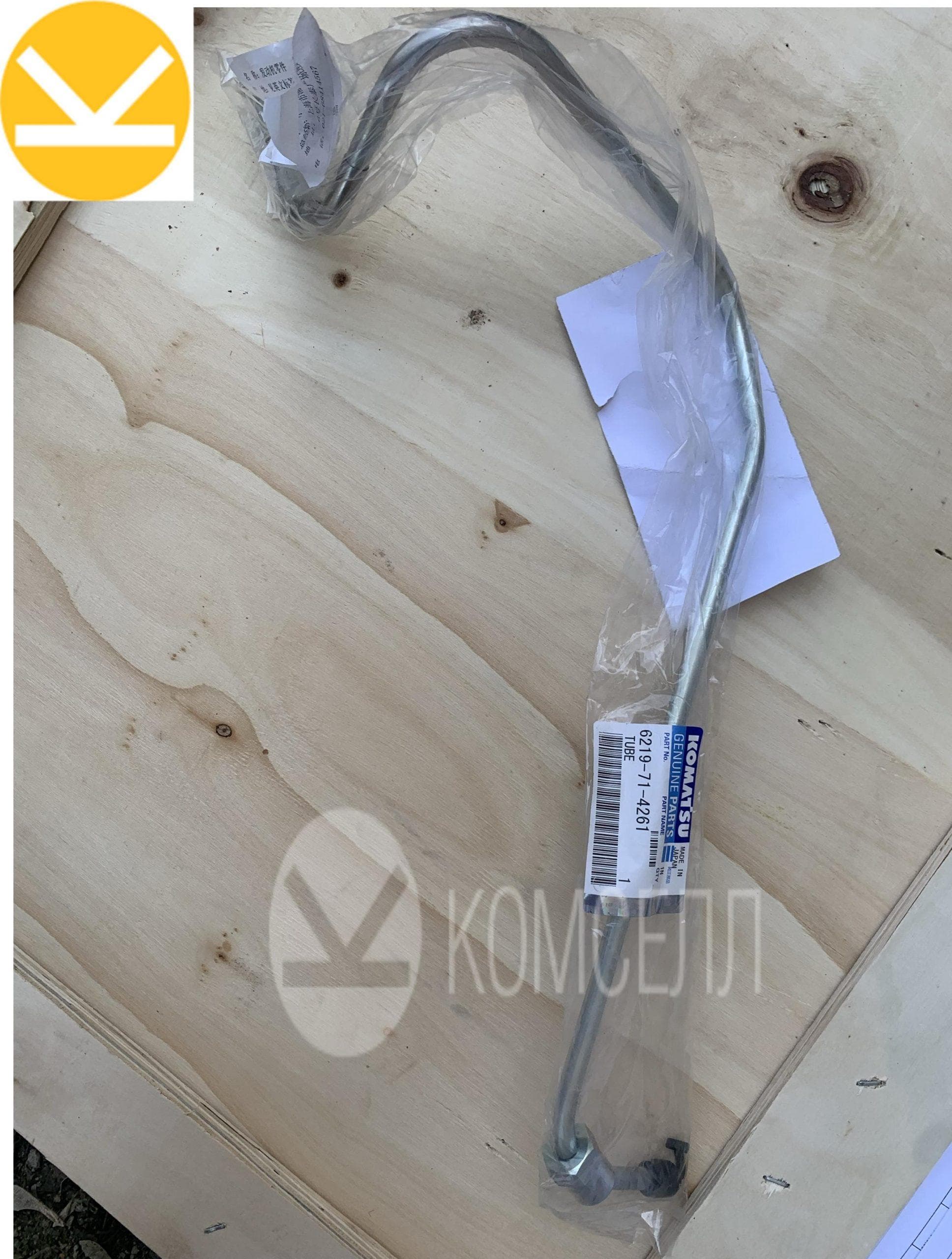 Трубка 6219-71-4261