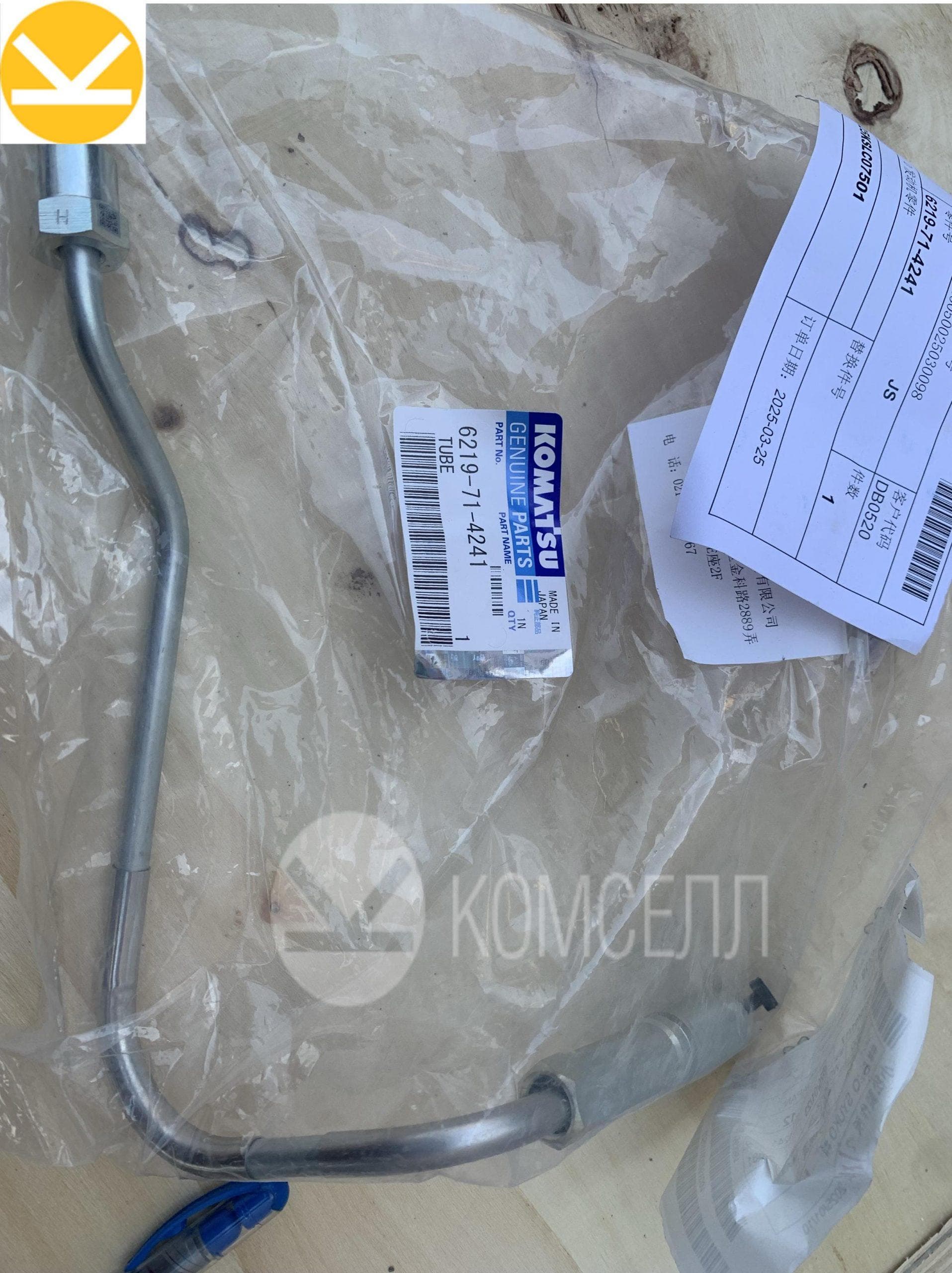 Трубка 6219-77-4241