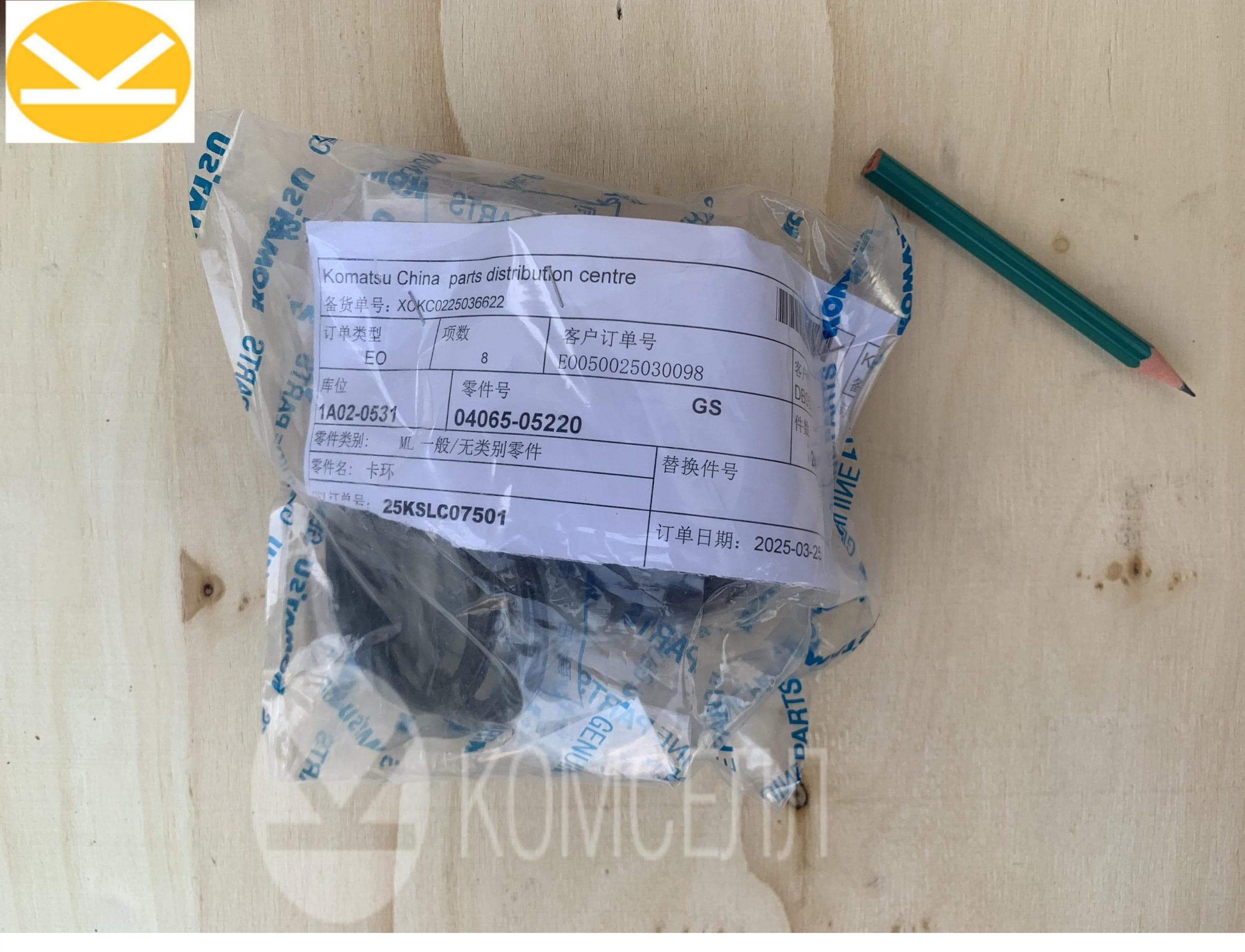 Стопоное кольцо 04065-05220