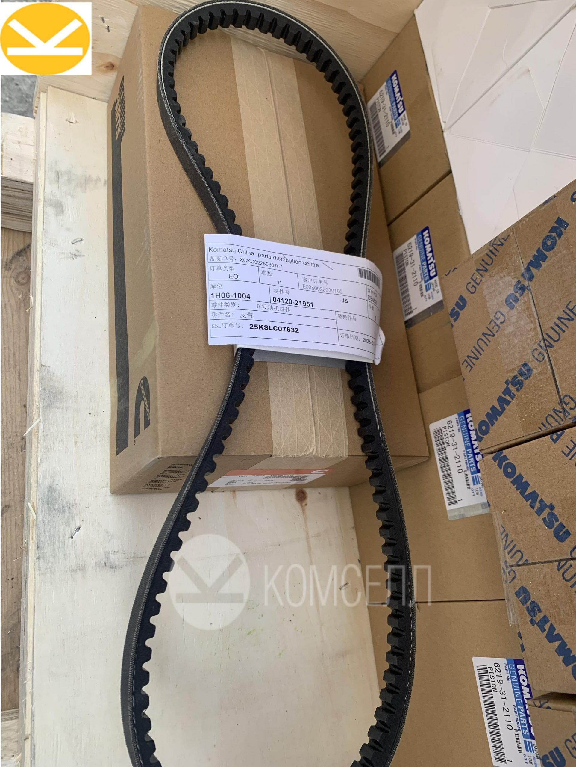 Ремень 04120-21951