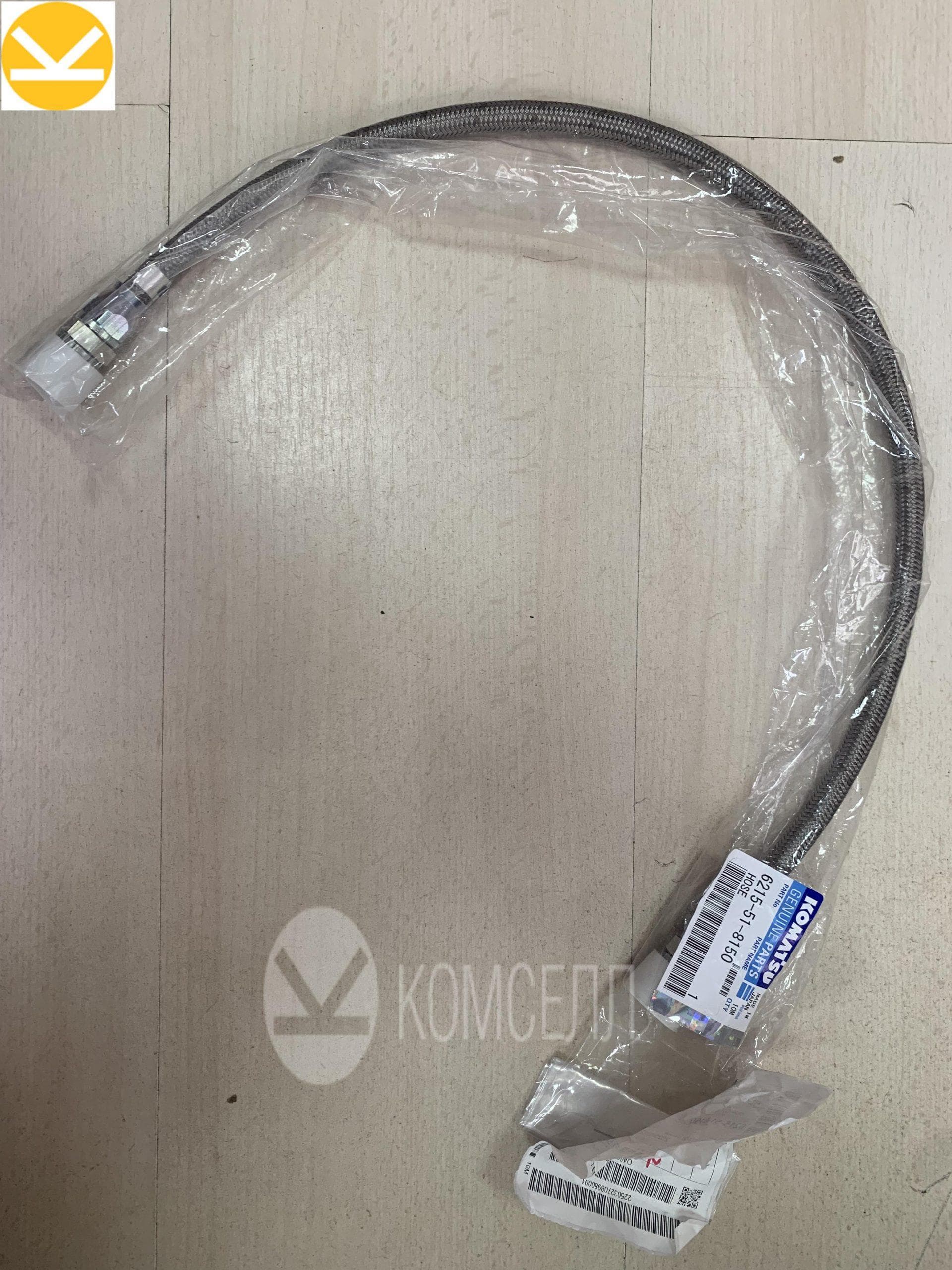 ШЛАНГ 6215-51-8150