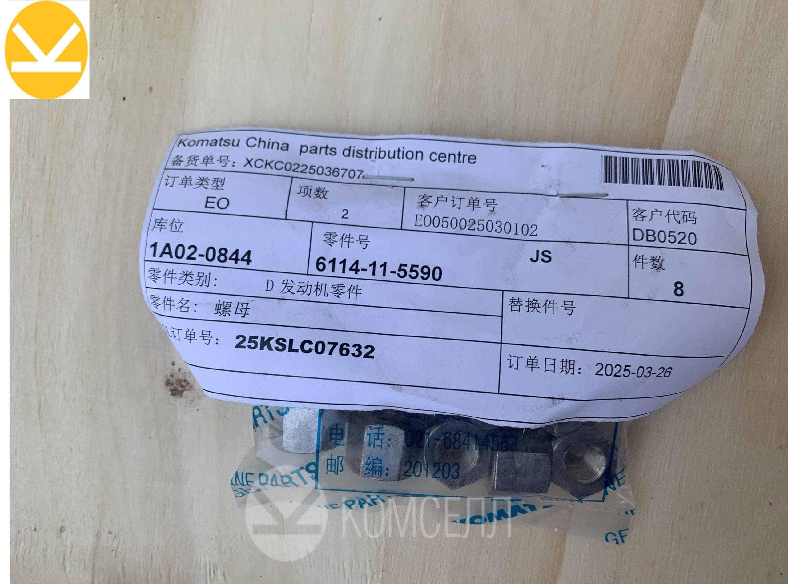 Шайба 6114-11-5590