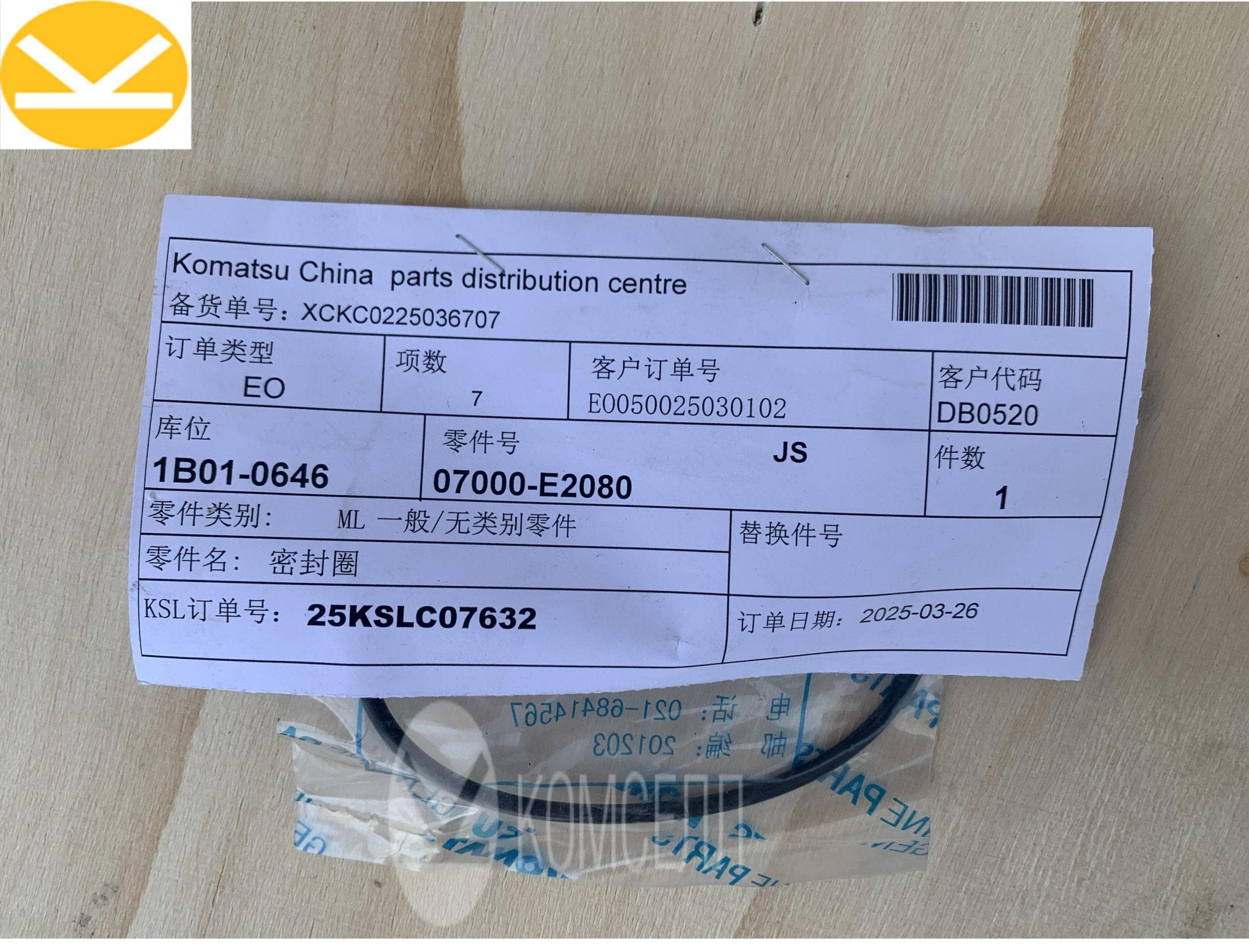 Кольцо 07000-E2080