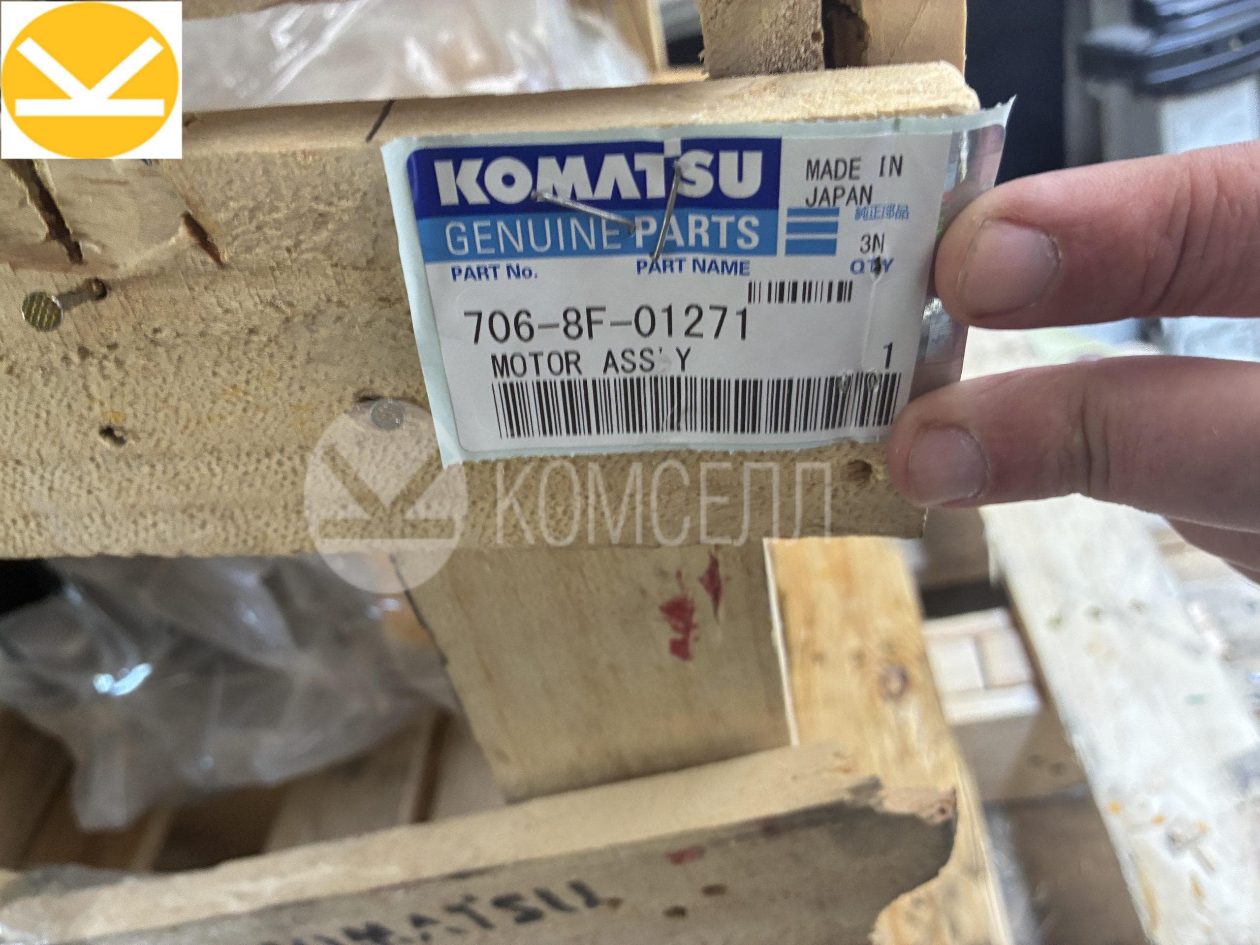 Мотор 706-8F-01271