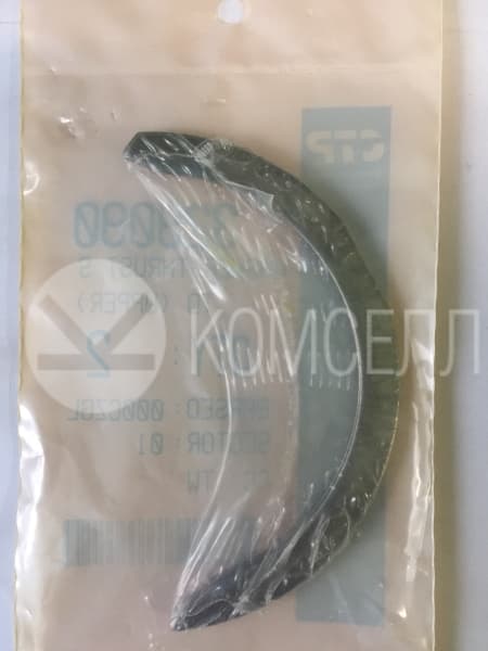 Вкладыш упорный верх 032-9090