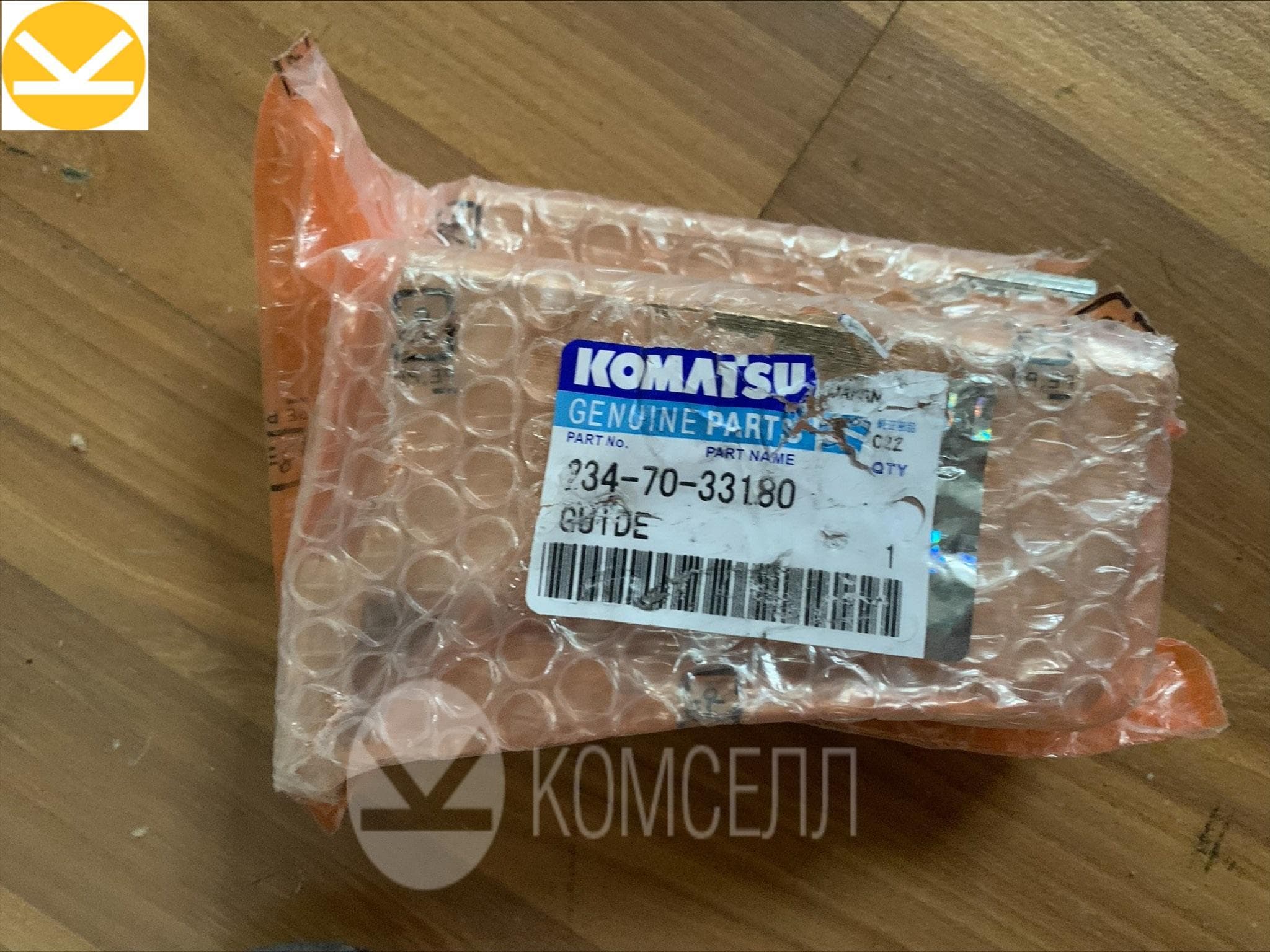 Направляющая составная стальная 234-70-33180