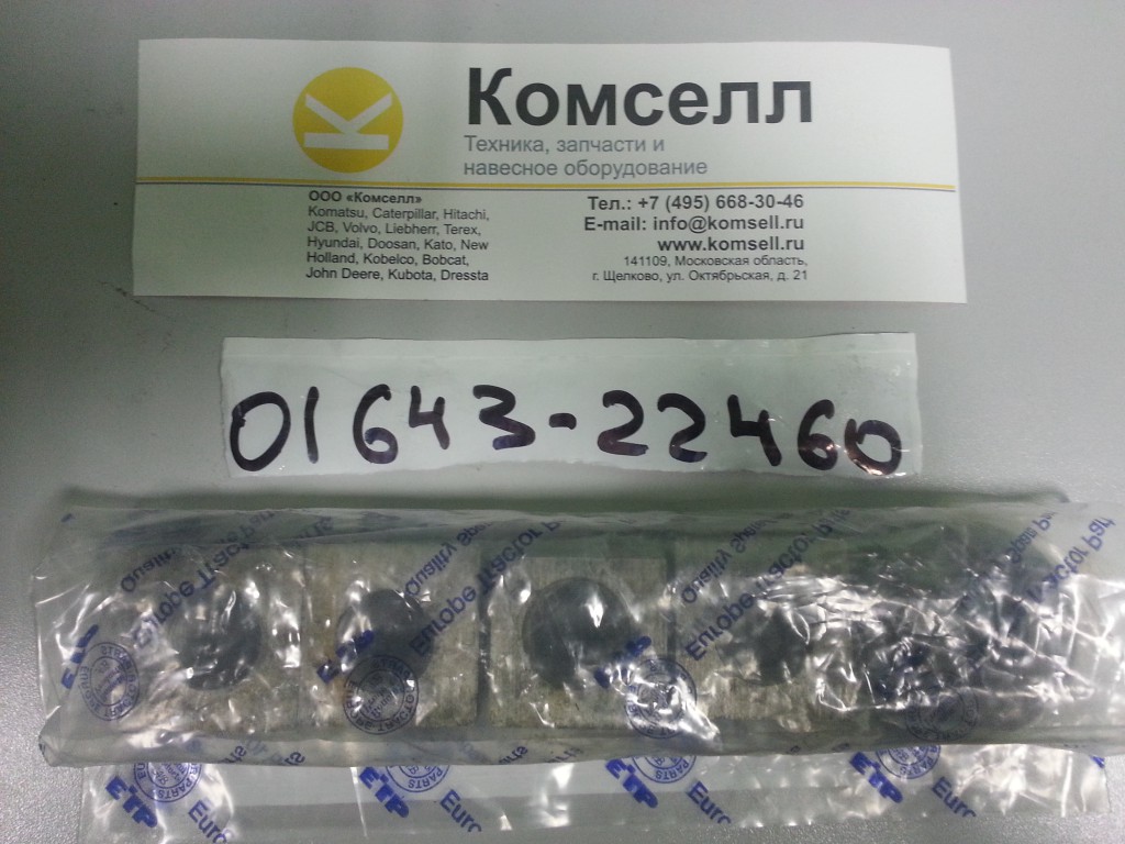 Шайба 01643-22460