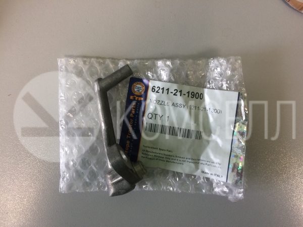 Распылитель 6211-21-1900