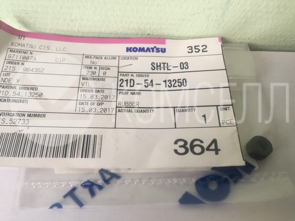 Резиновое кольцо 21D-54-13250