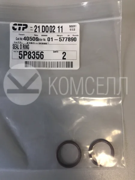 Кольцо 5P8356