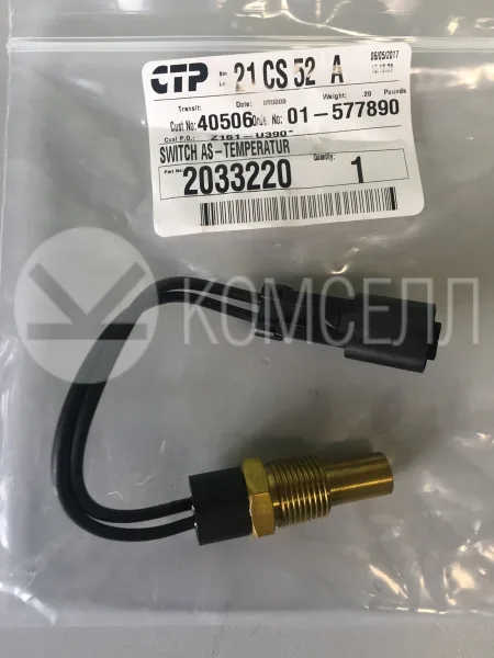 Датчик температуры 203-3220