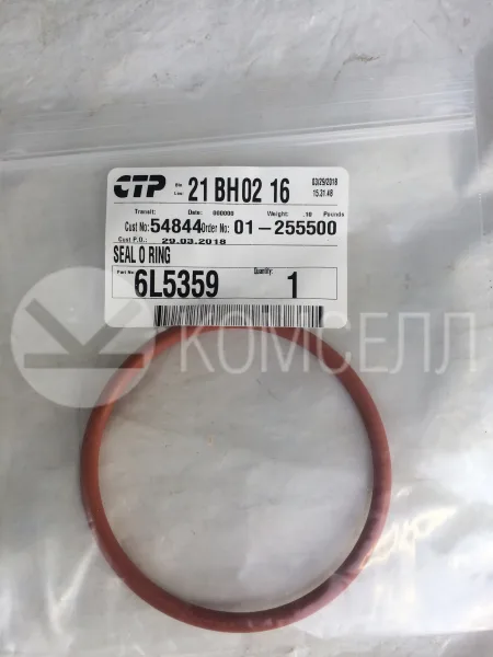 Кольцо 6L5359